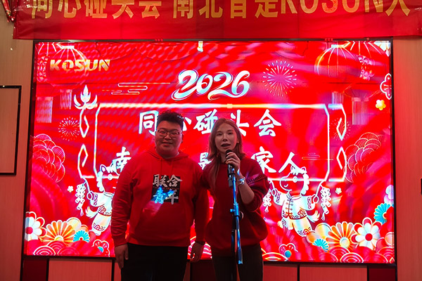 科迅機械祝您2026元旦快樂